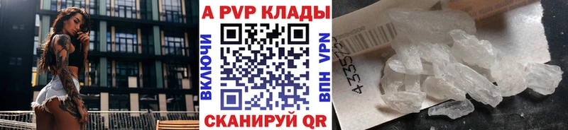 Альфа ПВП кристаллы  Купить  Данков 
