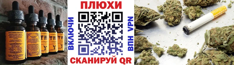 Еда ТГК марихуана  Купить где  Данков 