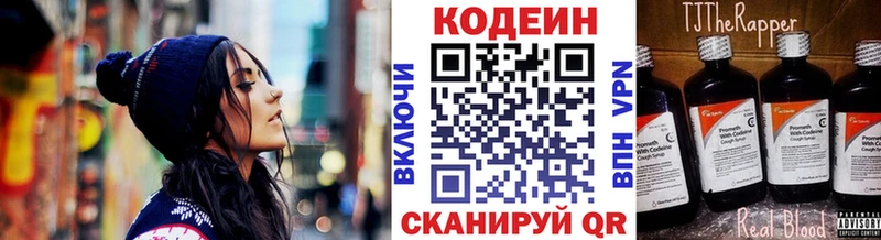 Купить  Данков  Кодеиновый сироп Lean Purple Drank 