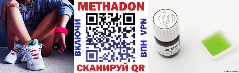 МЕТАДОН белоснежный  Купить закладки  Данков 